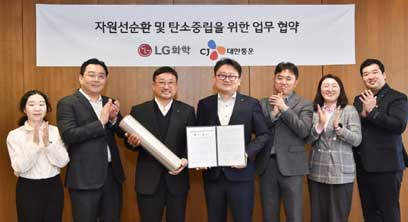 LG Chem/CJ Logistics to recycle discarded packaging wraps