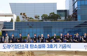 Toray breaks ground on carbon fibre facility in South Korea