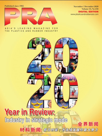 PRA November/December 2021