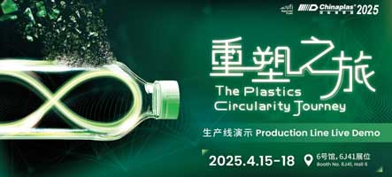 Chinaplas 2025: Integrating latest innovations and solutions into practice 