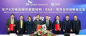 SK Global/Zhejiang Satellite to build ethylene acrylic acid plant in China