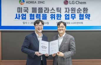 LG Chem/Korea Zinc tie up to explore US recycling market