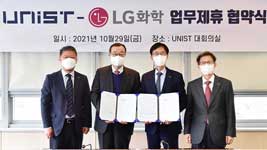  LG Chem-UNIST tie-up on  ESG-based technology