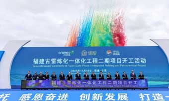 Aramco/Sinopec/Fujian Petrochemical break ground on petchem project in Fujian