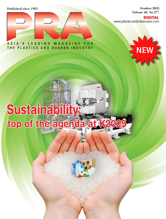 October 2025 issue